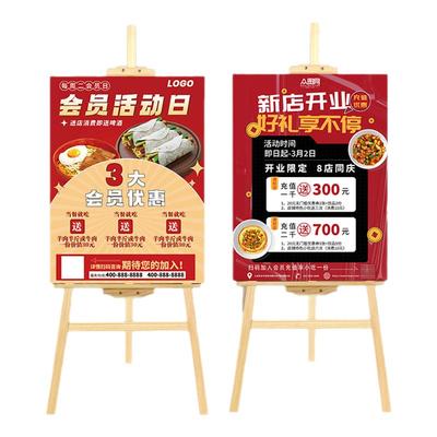 木质展架餐饮海报设计制作广告牌