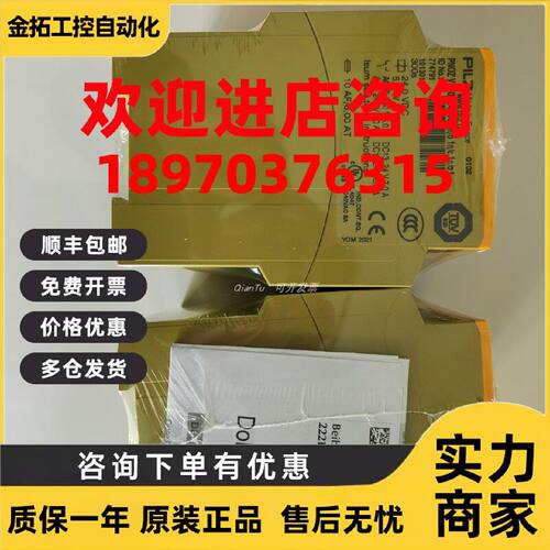 议价PILZ/皮尔兹操作单元附件G1000012 PIT gb fixing spanner 现