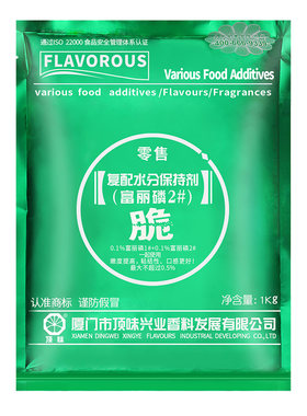 顶味富丽磷2号肉脆磷复合磷酸盐