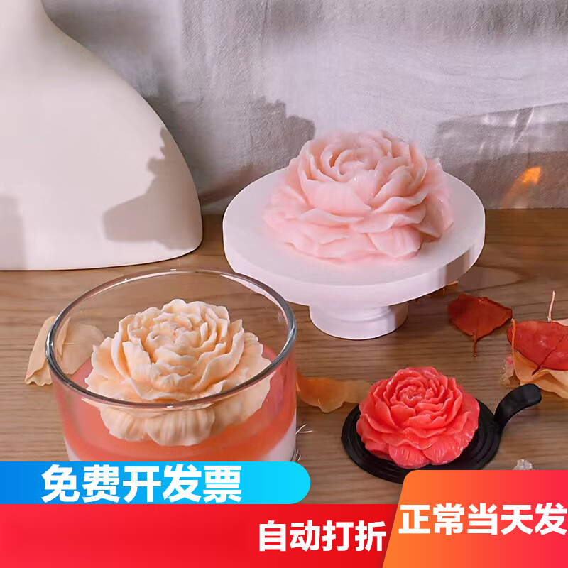大号牡丹花慕斯蛋糕硅胶模具冰淇淋模自制香薰蜡烛石膏手工皂磨具