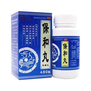 宝隆宝正 保和丸 480粒/瓶 消食导滞和胃 脘腹胀满 不欲饮食