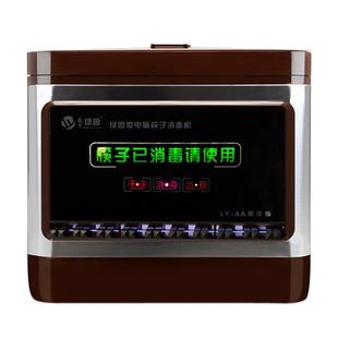 盛京绿园筷子消毒机商用专用餐厅饭店食堂全自动智能多功能筷子机