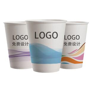 纸杯定制印logo商用加厚食品级广告杯饮茶水杯印字定做一次性杯子