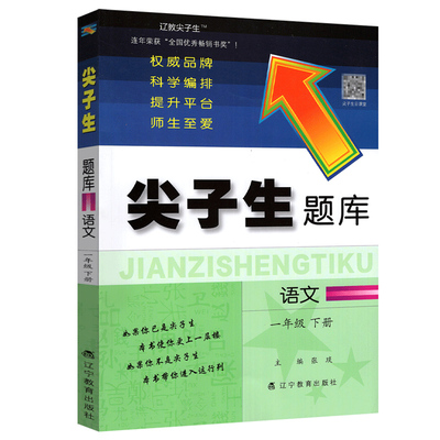 尖子生题库一年级四五六七