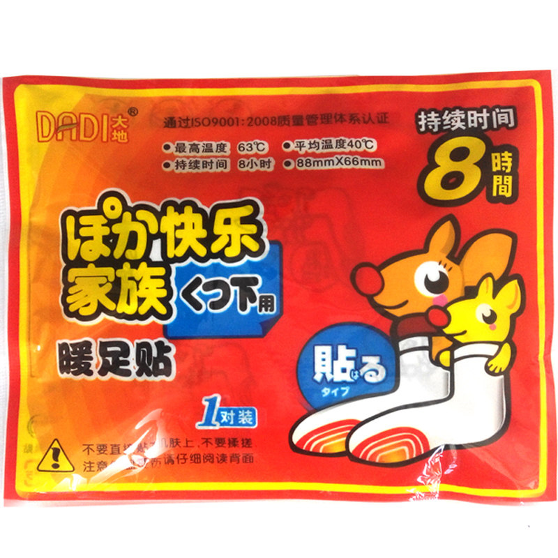 大地袋鼠暖足贴女脚底鞋垫发热帖正品宝宝保暖贴暖手贴防寒暖脚贴