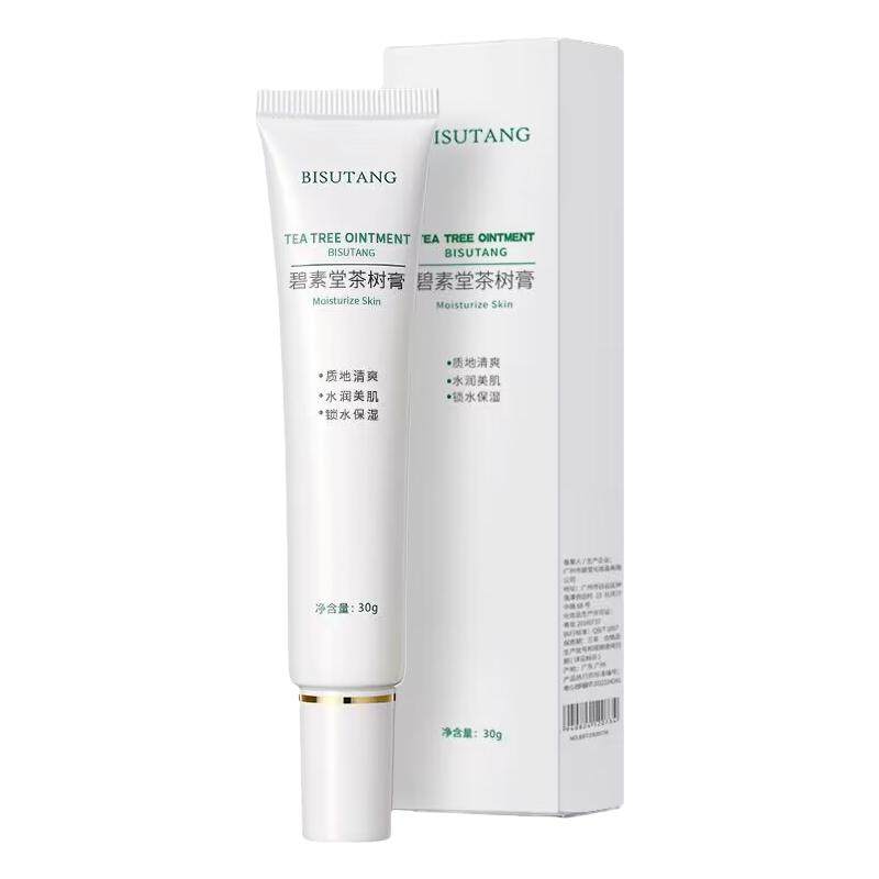 碧素堂茶树祛痘膏祛痘淡化痘印青春痘粉刺控油滋润膏男女官方正品