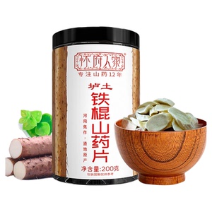 匠老师正宗焦作铁棍怀山药片干片