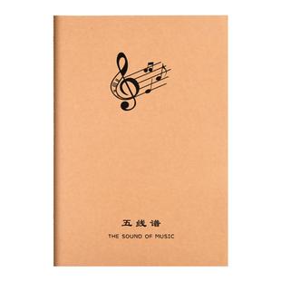 五线谱本乐谱音乐大间距练习本子专业笔记本初学者小学生儿童乐理钢琴小提琴吉他谱作业本加宽宽距架子鼓音符