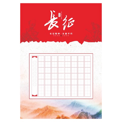 壹点书堂爱国主题A4硬笔书法纸