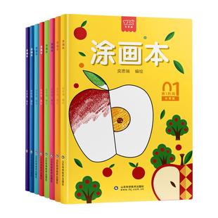 儿童画画涂色本幼儿园专用涂鸦填色绘本宝宝描绘图画册启蒙绘画书