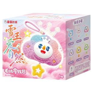 蜜雪冰城雪王爱自然零钱包盲盒送女生闺蜜可爱包挂生日礼物