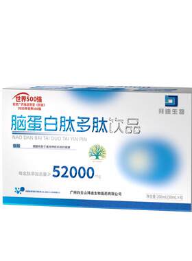 白云山脑蛋白多肽DHA藻油神经酸学生青少年补脑口服液官方正品