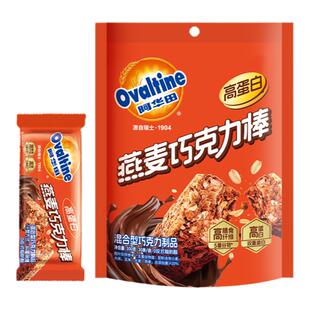 阿华田燕麦巧克力棒高纤能量棒燕麦棒代餐解馋小零食保质期至12月