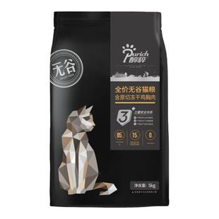 醇粹黑标鲜肉全价10kg无谷成幼猫粮鸡肉冻干烘焙粮纯粹20斤实惠装