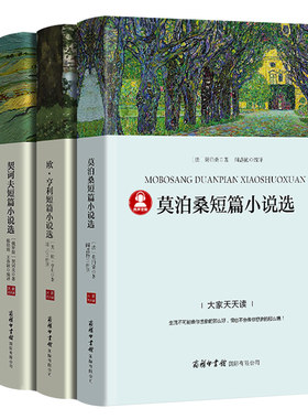 世界四大名短篇小说 莫泊桑短篇小说集+欧亨利短篇小说集+契科夫短篇小说选+培根随笔集契诃夫短篇小说选精选名著经典文学小说书籍