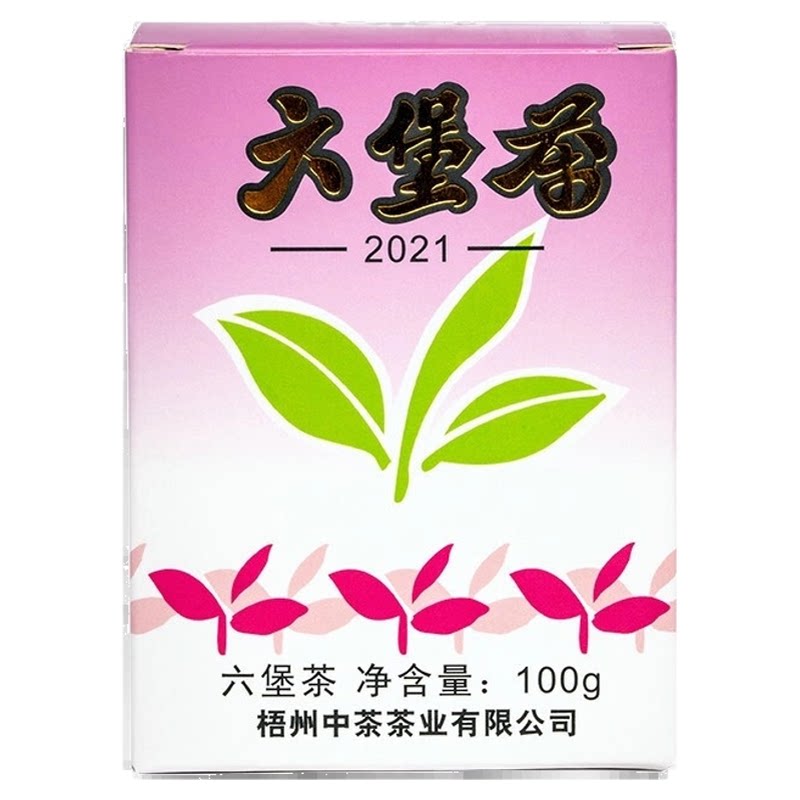 中茶六堡茶老八中紫盒梧州黑茶