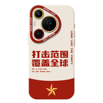 适用打击范围覆盖全球手机壳爱国