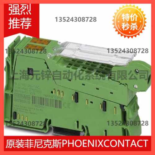 议价Inline功能模块 - IB IL RS UNI-PAC - 2700893