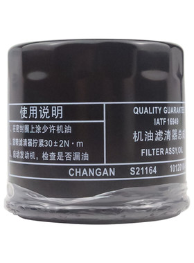 长安星光4500老奔欧诺机油滤芯