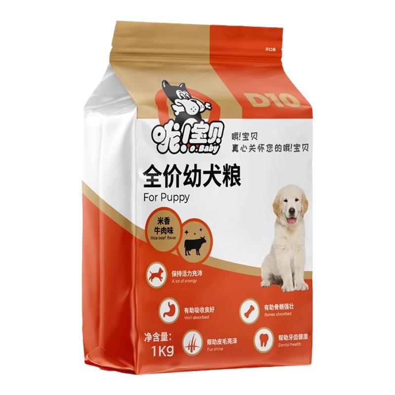 哦宝贝幼犬牛肉味1KG狗粮全犬狗全价膨化粮
