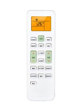 【天猫严选】适用长虹空调遥控器
