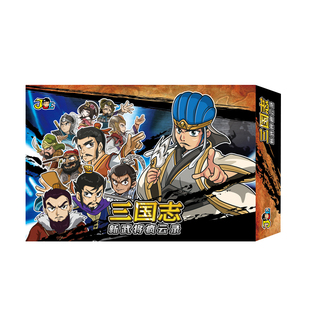 正版三国志新武将疯云录星彩她爹演义成人聚会儿童桌游卡牌大富翁