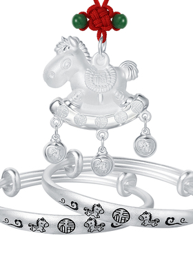 马宝宝足银手镯银锁三件套带证书