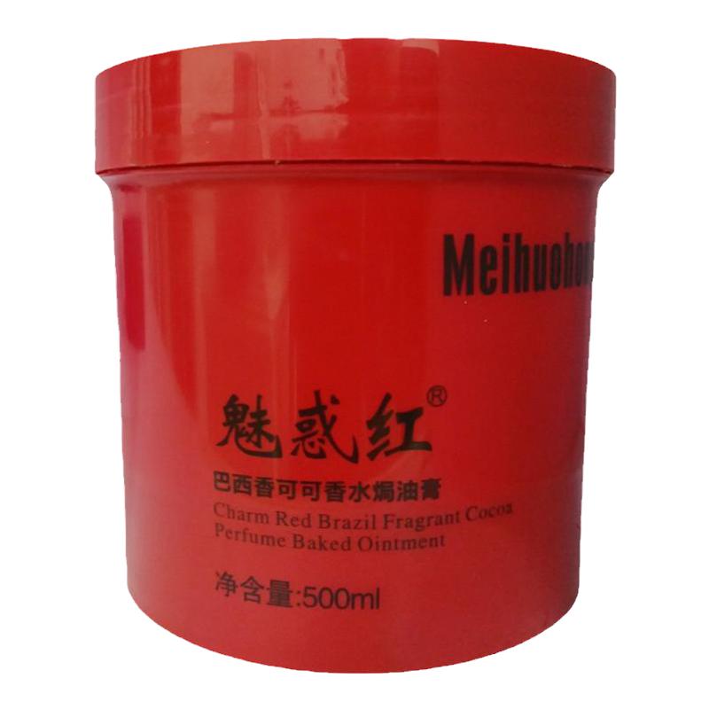 徽歌香水焗油膏发膜改善毛躁顺滑