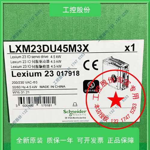 议价4500W交流驱动器LXM23DU45M3X施耐德BCH1803N32A1C伺服电机马