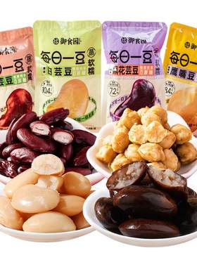御食园0蔗糖白芸豆鹰嘴豆黑芸豆