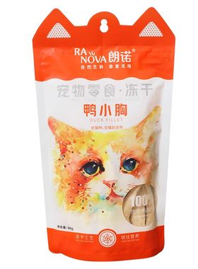 朗诺大耳袋犬猫通用冻干零食磨牙