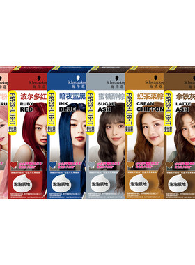 施华蔻斐丝丽泡泡染发乳在家染