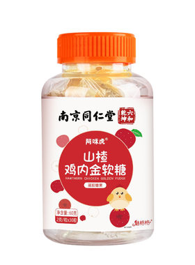 同仁堂山楂鸡内金软糖销量NO.I