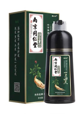 染发剂中草药一洗黑正品