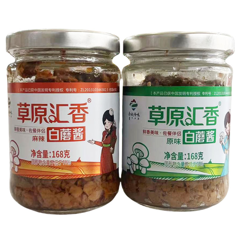 3瓶草原汇香特产不辣包邮白蘑菇