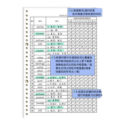 加厚艾宾浩斯单词记忆活页夹本