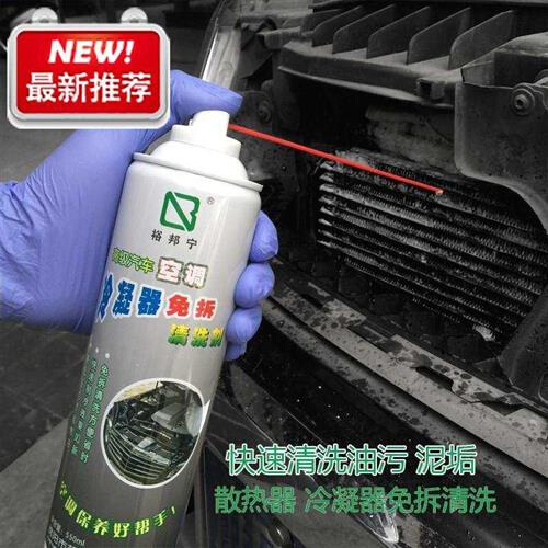 水箱清洗剂外用热片油污垢冷凝器清洗工具汽车水箱散热器外f部清