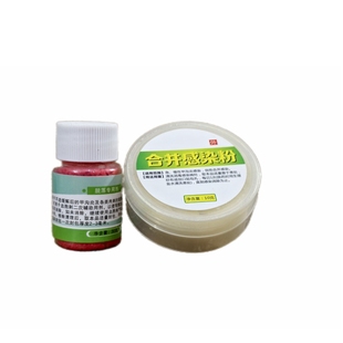 【全效】脱甲膏红药黑药血泡刺腐蚀专用剂肉刺甲沟发炎灰趾甲软化