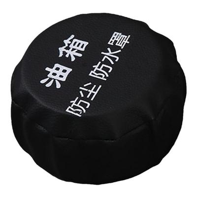大货车油箱盖帽尿素箱防尘罩