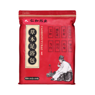 仁和药业草本足浴包泡脚药包粉包泡脚古方十二味天然成分祛寒祛湿