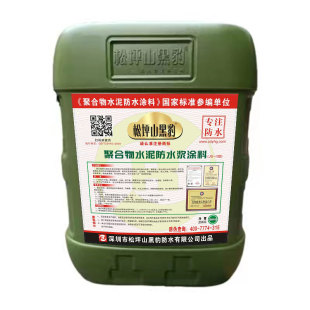 黑豹防水涂料旗舰店JS聚合物正品国标楼屋顶卫生间内外墙防漏材料