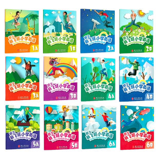 原版进口朗文新飞跃小学英语教材leap国内版1 2 3 4 5 6 a b习题学生用书课本练习册6-12岁少儿儿童朗文小英