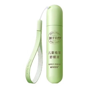 植物妈妈儿童防蚊虫叮咬止痒滚珠冰露
