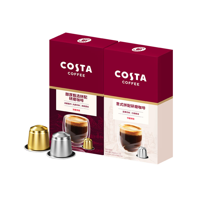 【重磅新品】COSTA胶囊咖啡粒浓缩黑咖啡深烘适配nespresso胶囊机