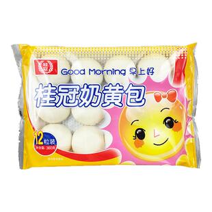桂冠奶黄包点心速冻半成品儿童营养早餐流心馒头粥铺包点360g*3包