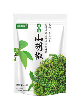 山胡椒深山木姜子贵州木江子现摘