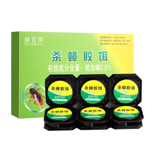 灭蟑螂药家用神器一锅端饭店非无毒全窝餐厅端杀蟑胶饵剂厨房胶饵