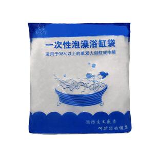 【2.6米】浴桶浴缸套一次性泡澡袋洗澡袋加厚泡澡桶袋子浴膜成人