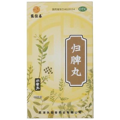 【张恒春】归脾丸0.18g*200丸/盒失眠多梦养血安神食欲不振心脾两虚气短心悸