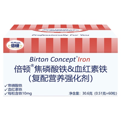 【≈2个月量】倍顿焦磷酸铁+血红素铁补充无铁锈味10mg铁元素/粒